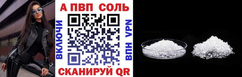 A-PVP кристаллы  shop телеграм  Солигалич  мега как войти 
