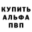 Альфа ПВП Соль Masha Nushtaeva