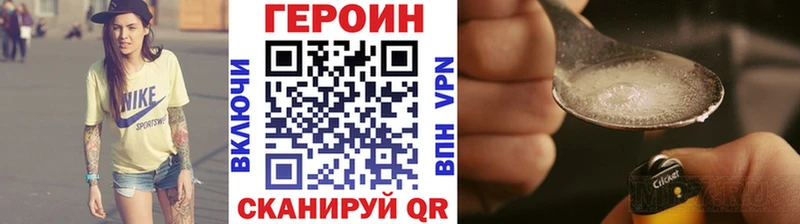 ГЕРОИН хмурый  Солигалич 