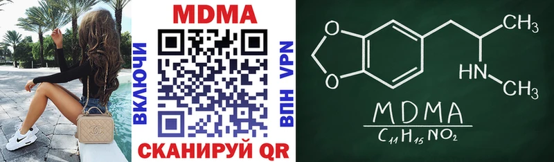 МДМА кристаллы Солигалич