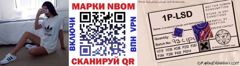 Марки NBOMe 1500мкг  закладки  Солигалич 